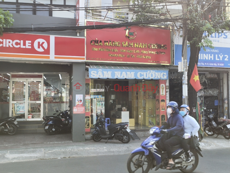 NAM CUONG GINSENG - Le Van Tho Street (Cửa hàng sâm NAM CƯỜNG - 188 Lê Văn Thọ),Go Vap | (3)