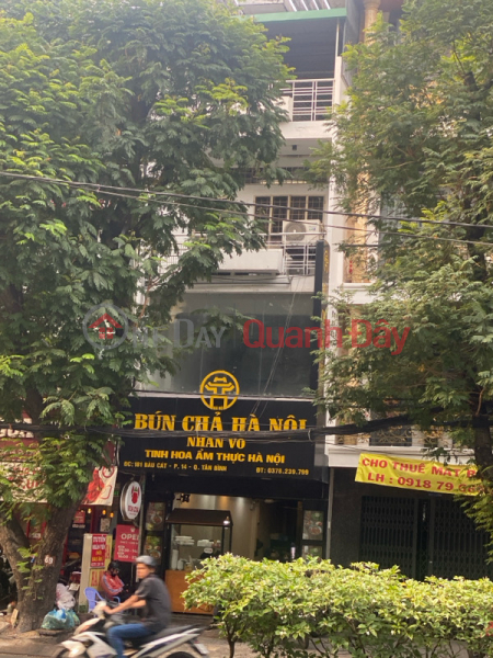 Bun Cha Hanoi Nhan Vo (Bún Chả Hà Nội Nhân Võ),Tan Binh | (1)