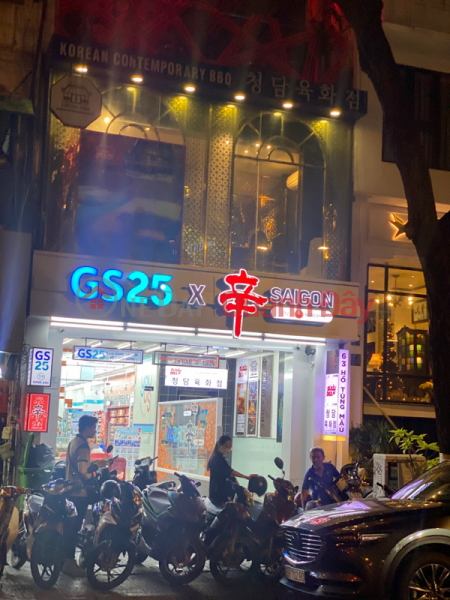 Cửa hàng tiện lợi GS25 - 63 Hồ Tùng Mậu (Convenience store GS25 - 63 Ho Tung Mau) Quận 1 | ()(1)