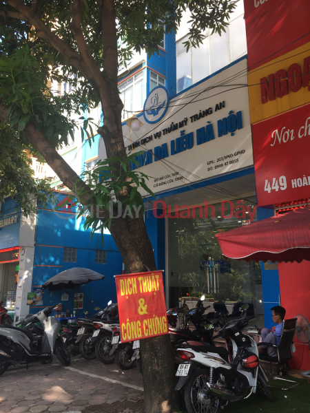 Hanoi Dermatology Clinic (Công Ty Tnhh Dịch Vụ Thẩm Mỹ Tràng An),Cau Giay | (1)