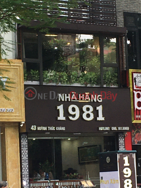 Nhà Hàng 1981 43 Huỳnh Thúc Kháng (Restaurant 1981 43 Huynh Thuc Khang) Đống Đa | ()(2)