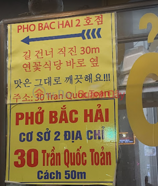 185 Tran Phu (185 Trần Phú),Hai Chau | (2)