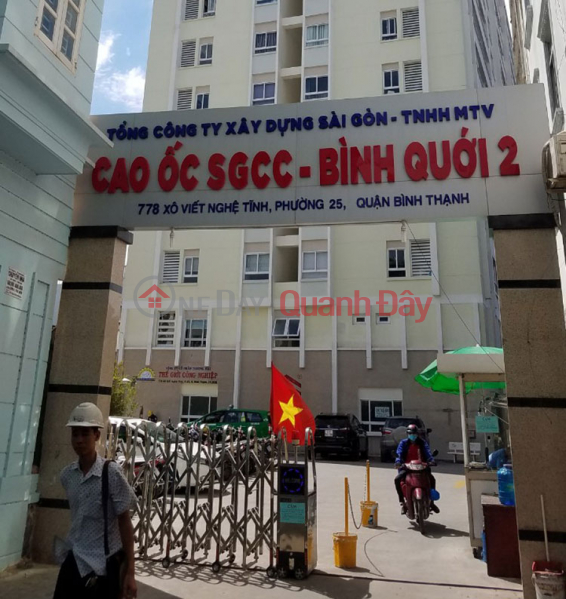 SGCC Building Binh Quoi 2 - 778 Xo Viet Nghe Tinh (Cao Ốc SGCC Bình Quới 2 - 778 Xô Viết Nghệ Tĩnh),Binh Thanh | (4)